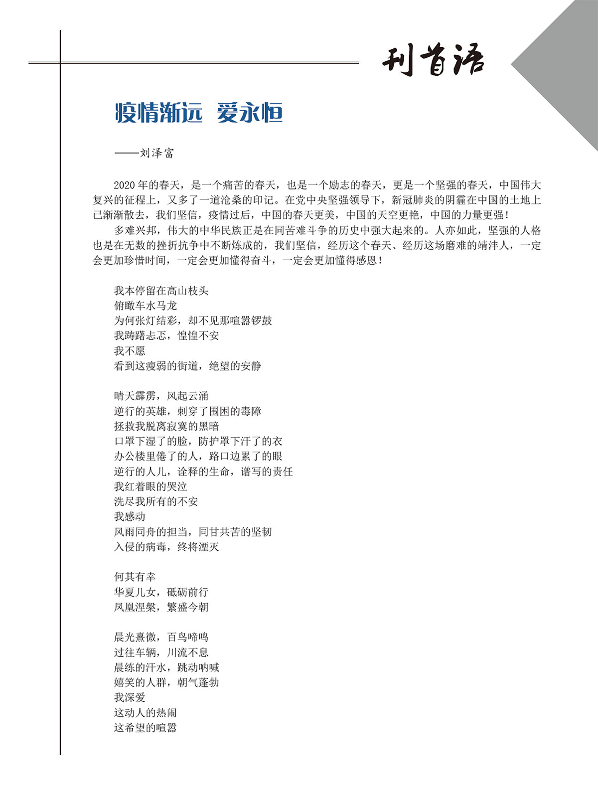內刊第四期